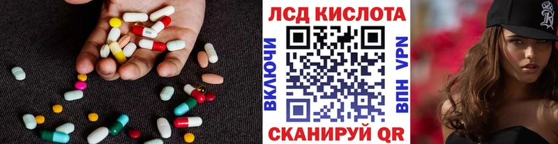 Лсд 25 экстази кислота ОМГ ОМГ ССЫЛКА Ростов где найти наркотики
