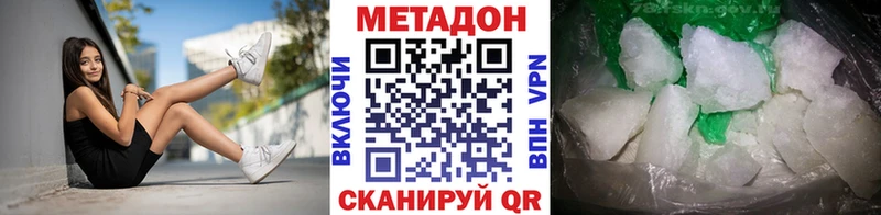 МЕТАДОН белоснежный  Ростов 